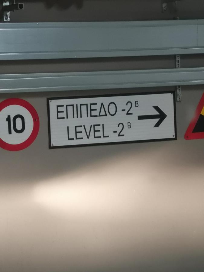 Serres Kavafi 7 City Center , Free Parking Eksteriør billede